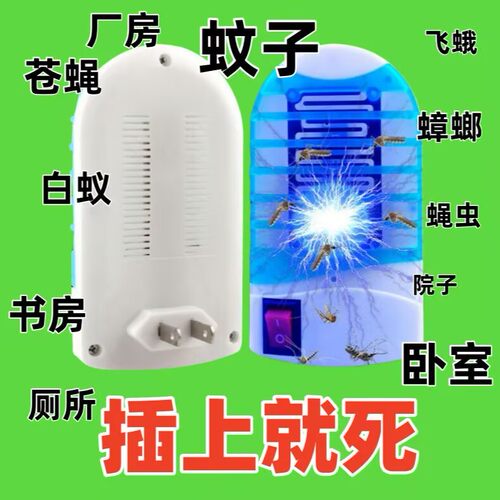 灭蚊灯室内家用插电器驱蚊器餐厅饭店灭蝇灯商用苍蝇器蚊虫诱灭器