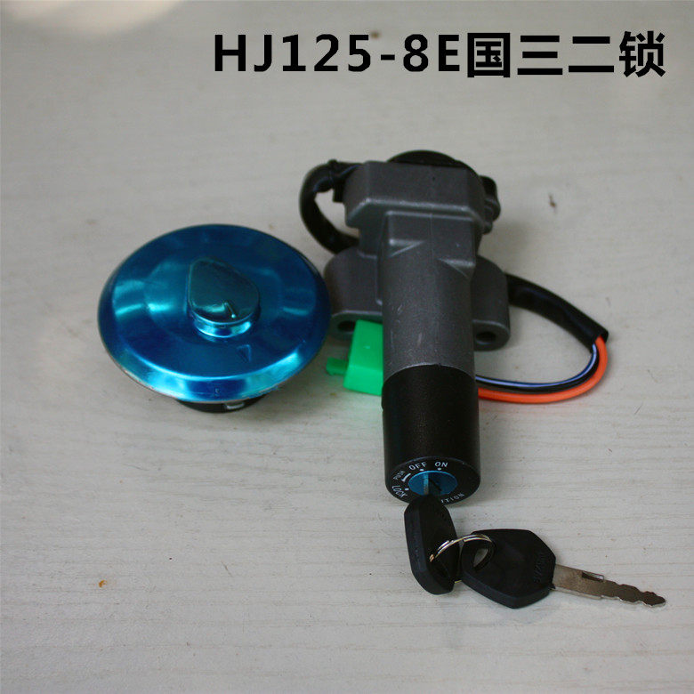 摩托车车锁太子HJ125-8E-8F国三二锁电门锁油箱盖锁全车锁套锁