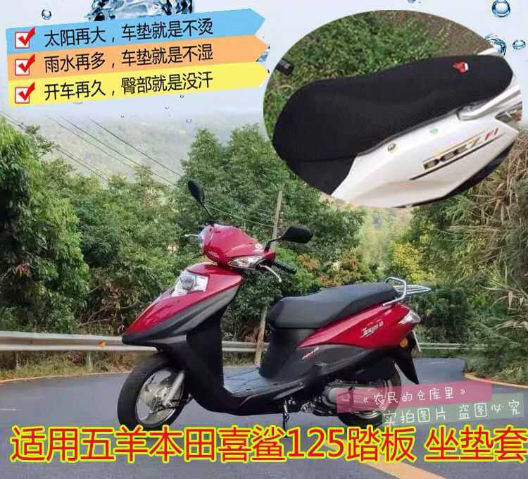 电动五羊女装防水网垫踏板摩托车