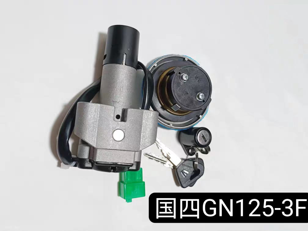 适用于:豪爵GN125-3F-5F HJ125-8W-8L国四套锁电门锁车头锁全车锁
