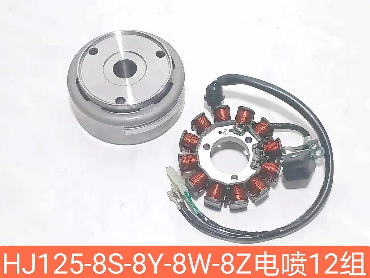 适配豪爵电喷HJ125-8S-8R-8V-8Y/GN125-3-5-3F-5F线圈定子转子