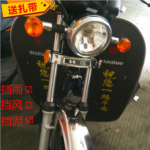 本田男装摩托车太子125-8挡风板