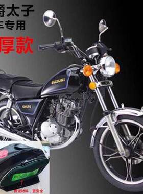gn125-8太子摩托车皮套加厚防水