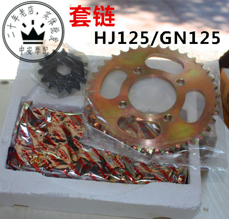 豪爵钱江125-8小链盘摩托车配件