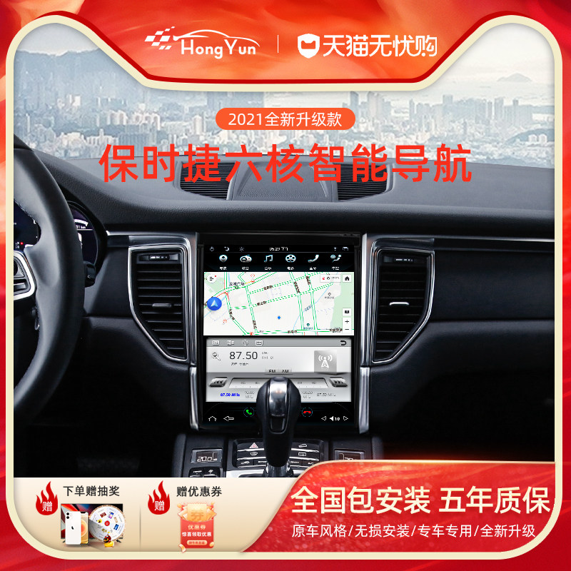 Dedicated Porsche Cayenne Central control Big screen Palladino Meira macan wireless carplay Original car sound effectsin the Car/Articles/Fitting/Refit , Car GPS Navigation systems and accessories , Intelligent vehicle computer navigation  category - from Buy2taobao.com to provide professional Taobao agent buy service