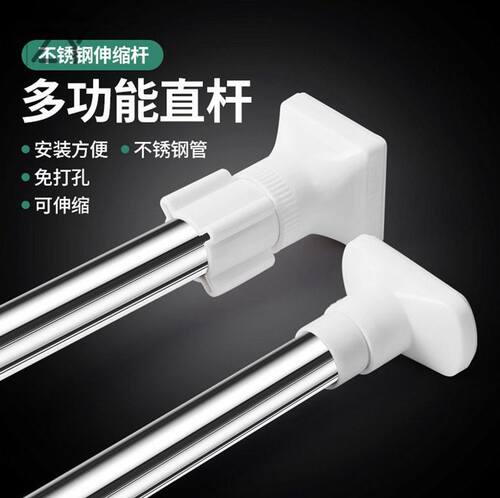 不锈钢申缩拉杆伸缩衣架免打孔