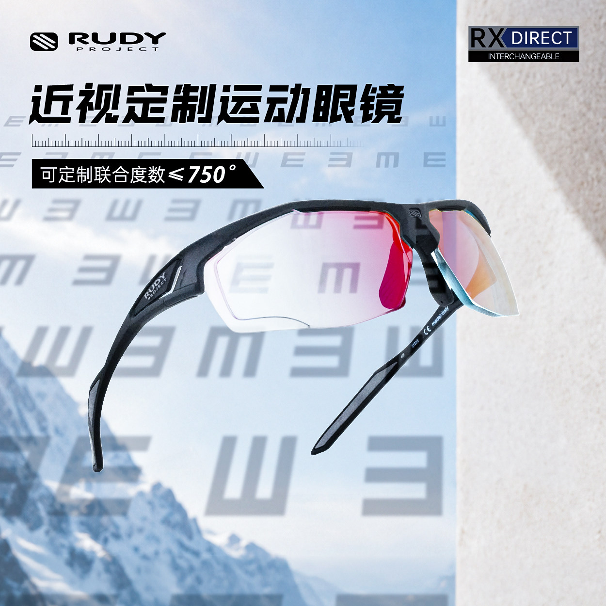 RUDY PROJECT璐迪跑步近视镜太阳镜马拉松眼镜异形切割镜片SYDUS