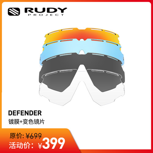 defender运动风太阳原装变色镜片