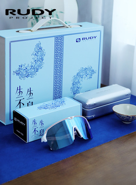 RUDY PROJECT璐迪自行车眼镜国潮回纹礼盒青花瓷SPINSHIELD AIR