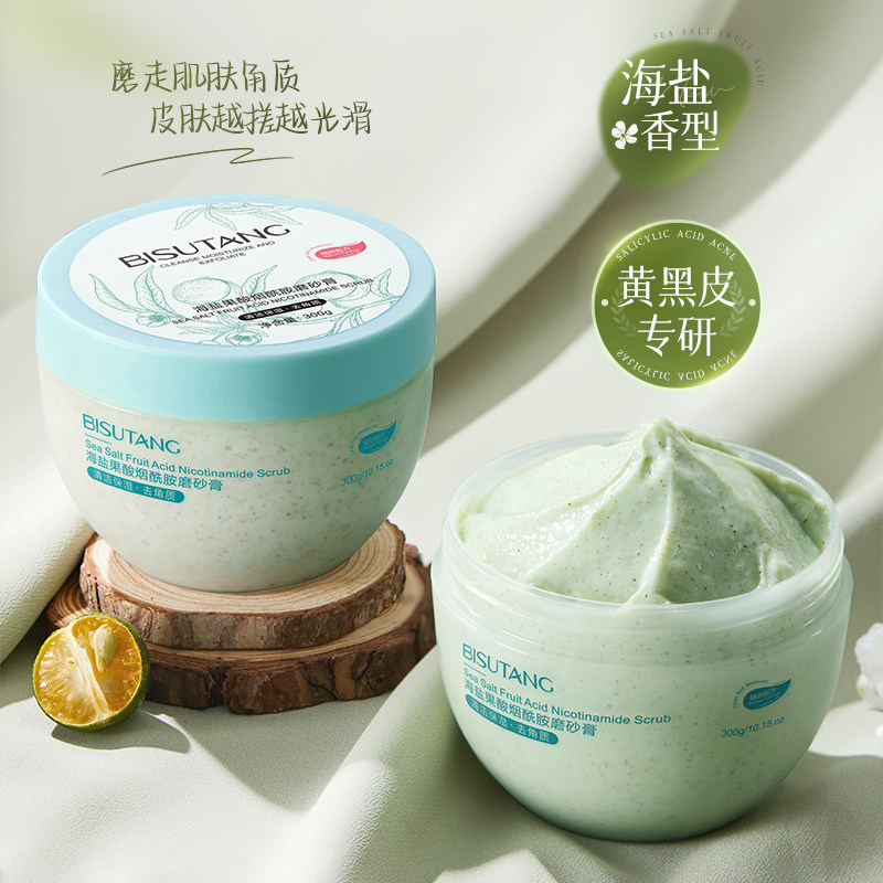 BISUTANG海盐果酸烟酰胺磨砂膏去角质嫩滑肌肤海盐香型