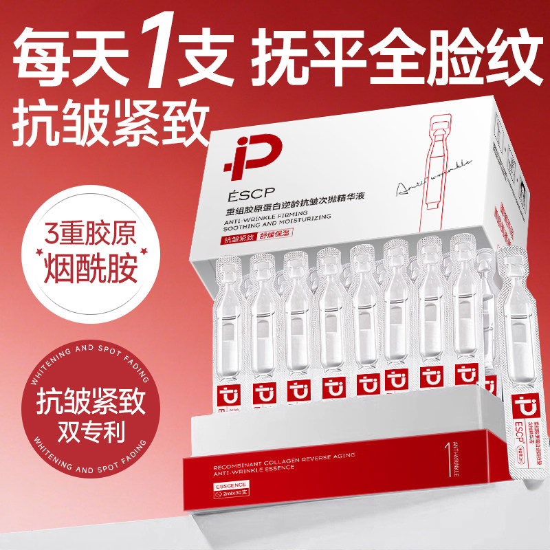 胶原蛋白次抛精华液修颜控油保湿紧致改善暗沉,美容护肤/美体/精油,安瓶/原液,淘宝优惠券,粉丝福利购,淘宝优惠卷