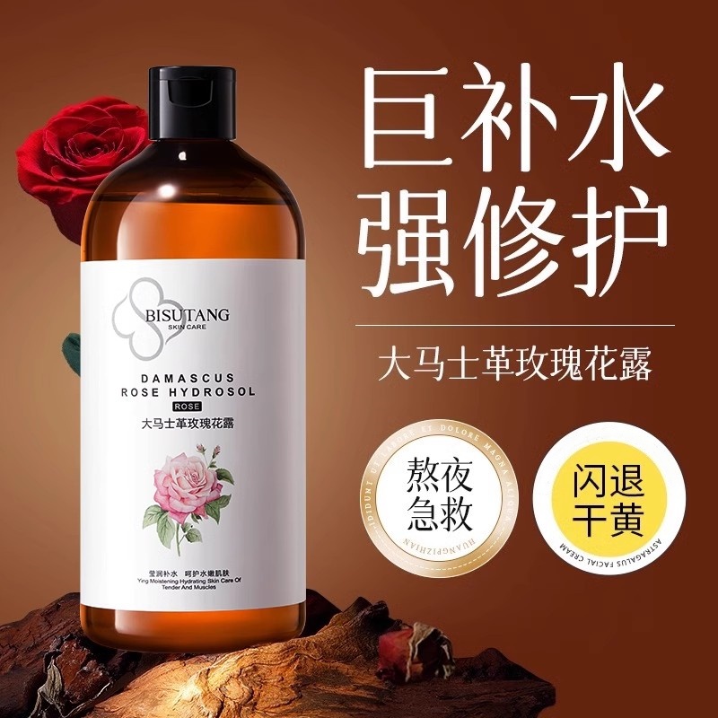 玫瑰纯露湿敷爽肤水非去黄提亮保湿补水喷雾化妆女官方正品旗舰店