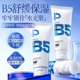 维生素原B5舒缓保湿 乳液敏感肌补水修护面霜锁水光肌