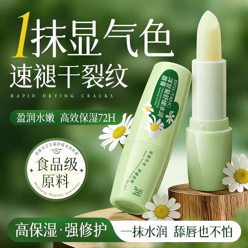 小绿管润唇膏女保湿滋润补水防干裂淡化唇纹72H长效,美容护肤/美体/精油,润唇膏,淘宝优惠券,粉丝福利购,淘宝优惠卷