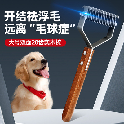 【好评率99%】大号双面狗毛梳子