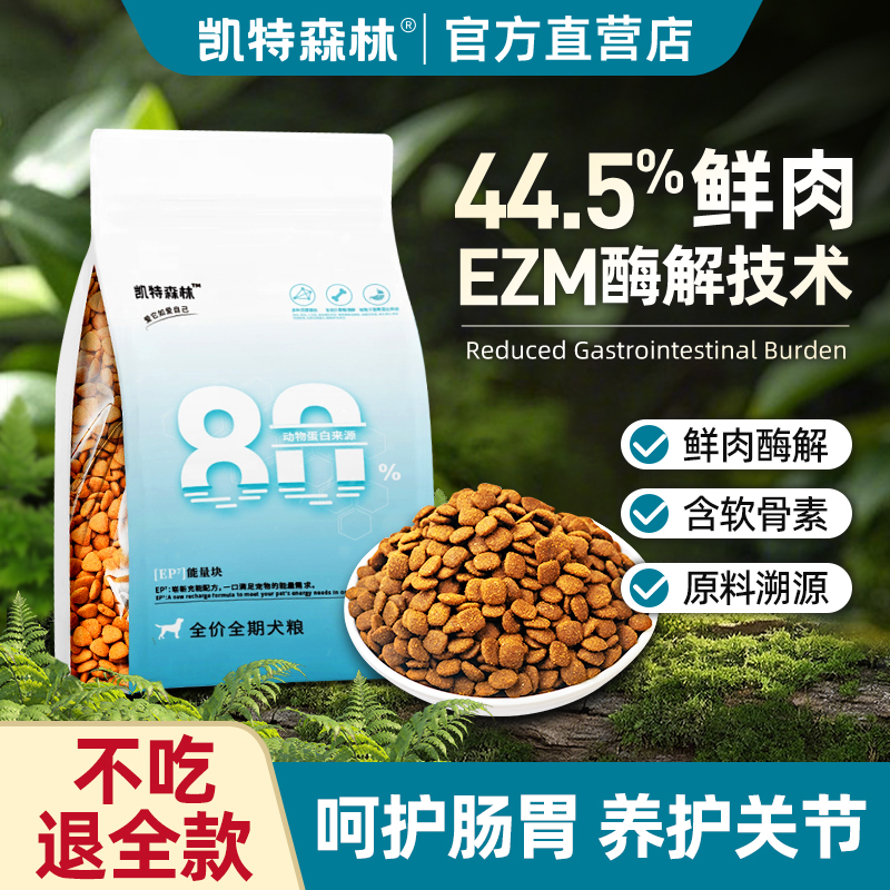 【改善泪痕】鲜鸭肉狗粮