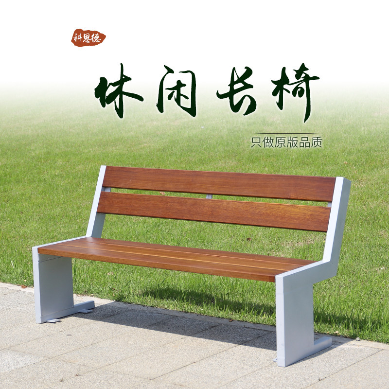 户外长椅防腐木公园休息靠背椅室外广场小区长座椅实木双人长条凳