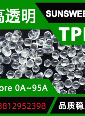 供应TPE/TPR 85A白色粒子 热塑性弹性体白色塑料
