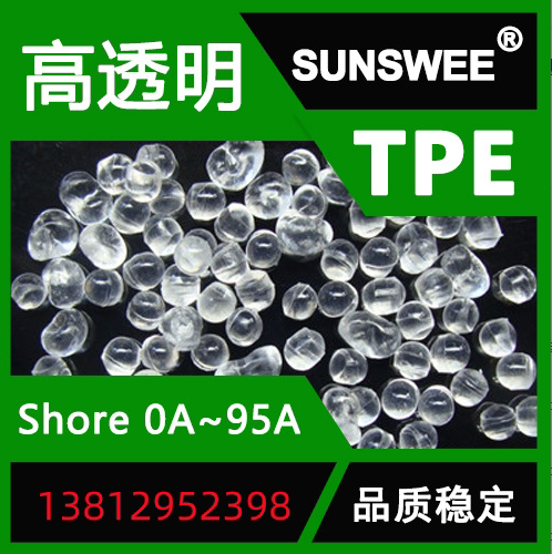 优惠供应 包胶TPE 70A塑料颗粒/包PP/包ABS/包尼龙/包合金