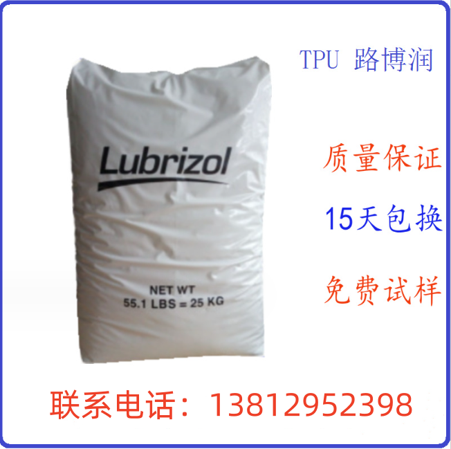 TPU 德国巴斯夫 S95A 抗撕裂耐磨损 管件 鞋类 Elastollan BASF 智能设备 智能环带 原图主图