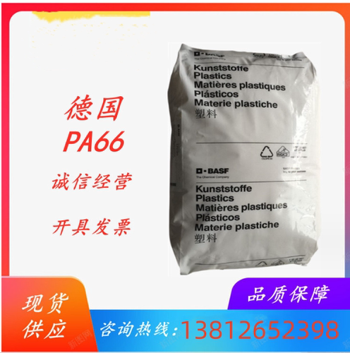 PA6 B3K 德国巴斯夫 Ultramid basf 尼龙纯树脂 尼龙树脂价格