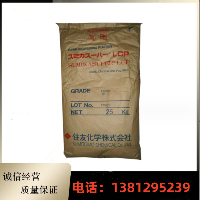 LCP 日本住友 E6308AS 玻纤增强 SUMIKASUPER 液晶聚合物塑料粒子