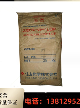 LCP 日本住友 E6808 WO2 玻纤增强40 SUMIKASUPER 工程塑料粒子