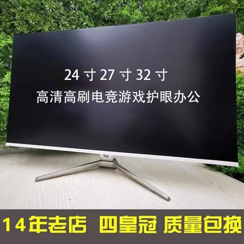32寸曲面144HZ高清2K 电竞游戏显示器27寸240HZ护眼IPS屏幕24寸