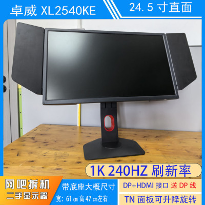 32寸40寸144HZ2KIPS电脑显示器