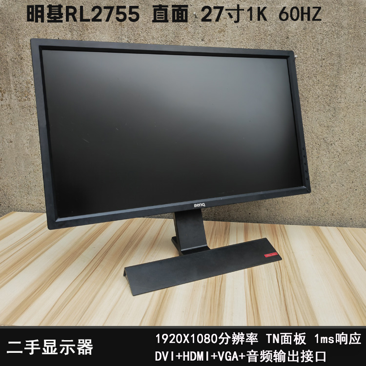 明基游戏电脑hdmi液晶显示器