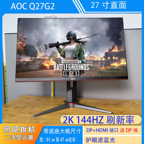 32寸27英寸电脑显示器2KIPS面板
