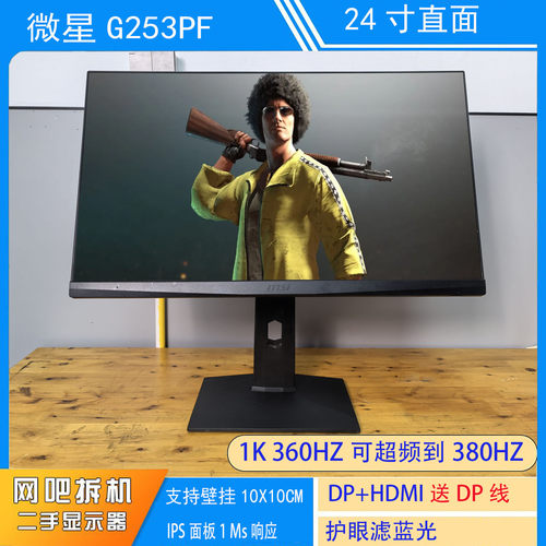 144HZ显示器大屏40寸32寸曲面2K