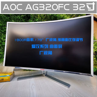 AOC AG320FC 32寸曲面护眼显示器 1800R 广视角MVA屏高清显示器