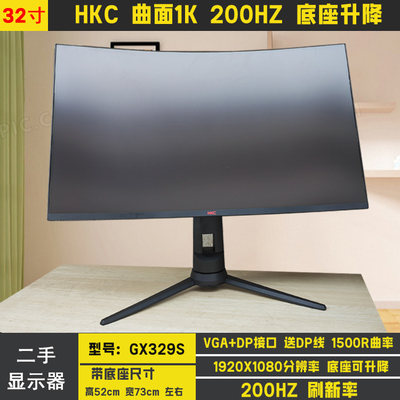 HKC曲面32寸200HZ1500R曲率