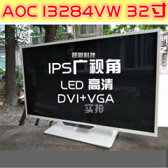 AOC I3284VW 32寸 IPS 二手显示器 HDMI 电脑液晶 曲面 2K 电竞27