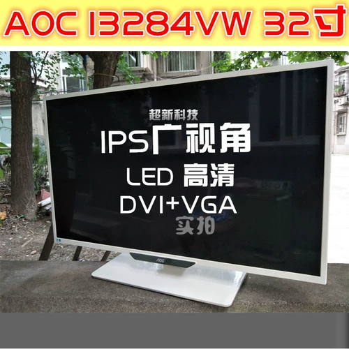 AOC I3284VW 32 瀵 IPS 屾 鏄 鏄 ず 鍣 hdmi 鐢佃 鐢佃 剳 櫠 櫠 櫠 櫠 2k 鐢 鐢 27