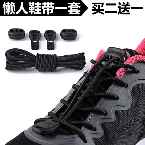 扣免系松紧皮筋弹力圆形黑色鞋带