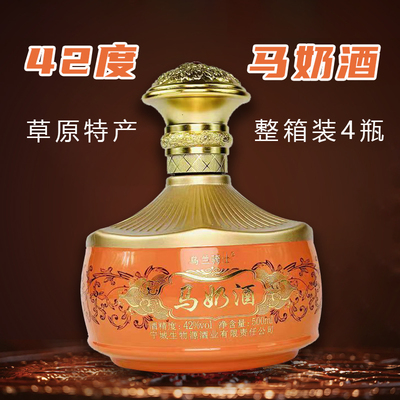 内蒙古草原马奶酒42度蒸馏型500ml*4瓶整箱装正宗奶酒特产透明色