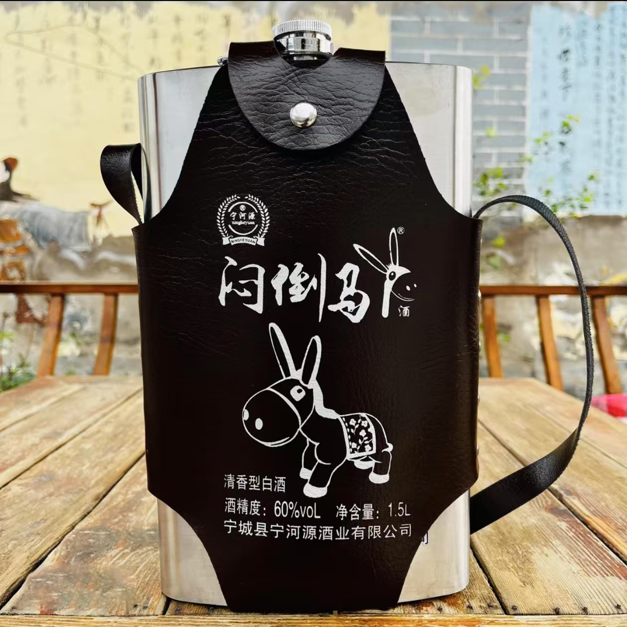 内蒙古闷倒马白酒不锈钢钢壶1.5L正宗草原特产纯粮白酒60度约三斤