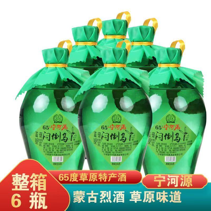 内蒙古53度65度纯粮食宁河源白酒500ml瓶装高度烈酒清香型泡药酒