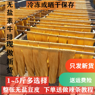 素牛排豆制品干货 人造肉豆皮辣片原料麻辣火锅山东蛋白肉5斤包邮