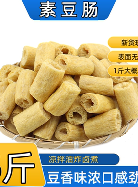 山东豆肠包邮腐竹素鸡肠