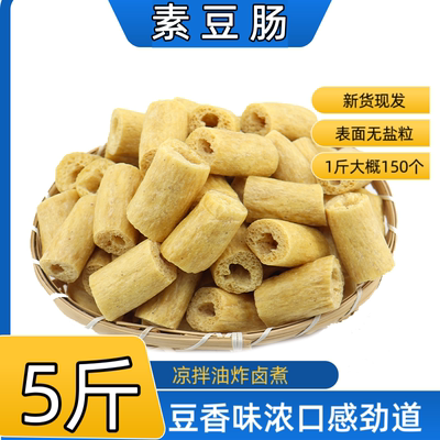 山东豆肠包邮腐竹素鸡肠