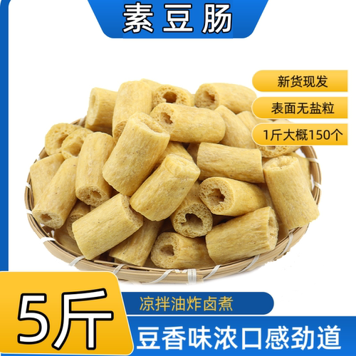 豆肠 豆棍包邮 素肠豆制品 腐竹豆干素肉人造肉干货 麻辣烫素鸡肠 - 封面
