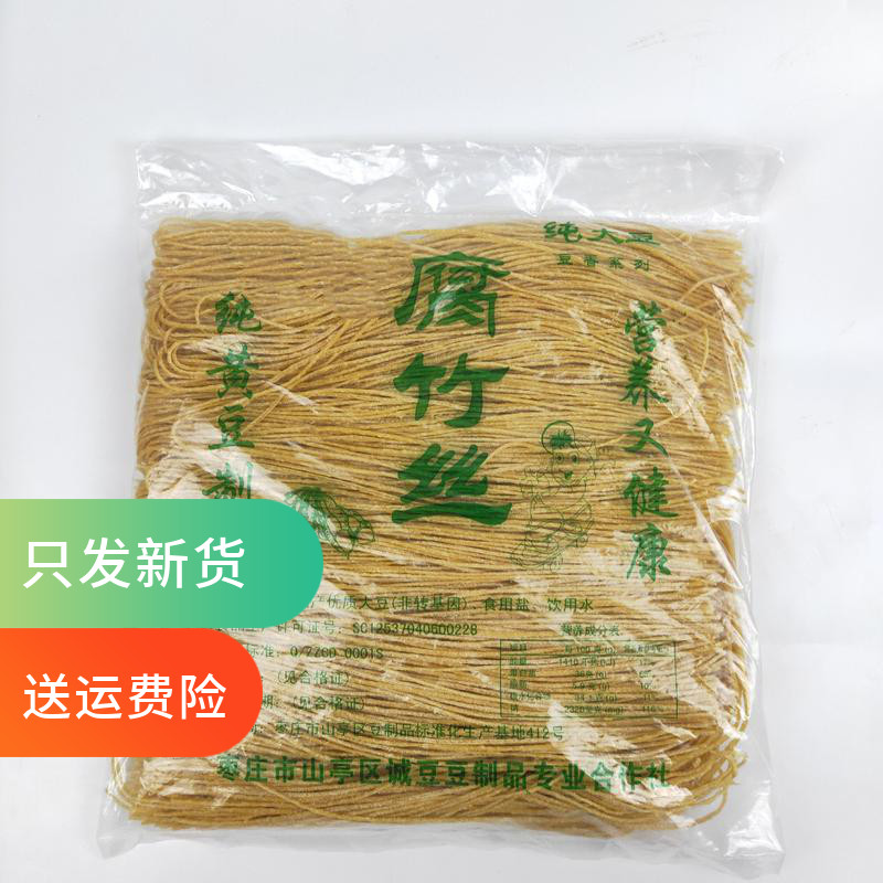 腐竹丝750克豆皮丝豆腐丝干凉拌菜天然豆制品干货油云丝豆丝山东-封面