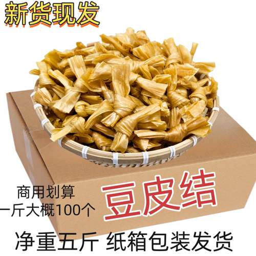 腐竹结 豆制品干货豆皮扣农家自制人造肉豆扣火锅麻辣烫包邮2500g - 封面