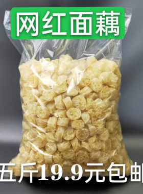 面藕 吸汁即食沾串大面藕圈面筋5斤装干货凉菜农家特产速食商用