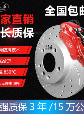 适用奥迪Q5原装升级A4L打孔Q7划线A6L前后2.0T刹车盘B7改装C6 2.4