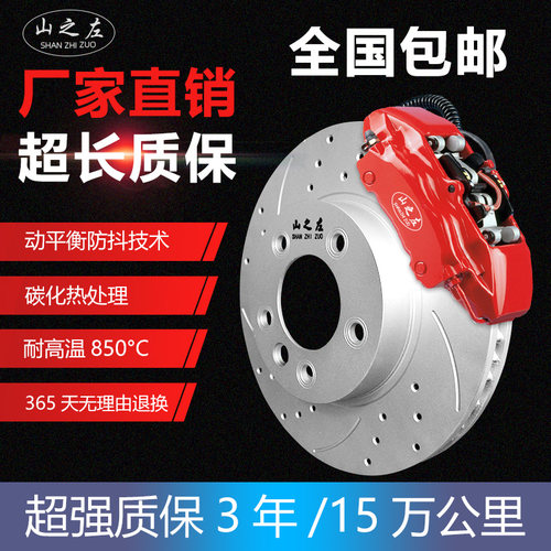 适用奥迪Q5原装升级A4L打孔Q7划线A6L前后2.0T刹车盘B7改装C6 2.4