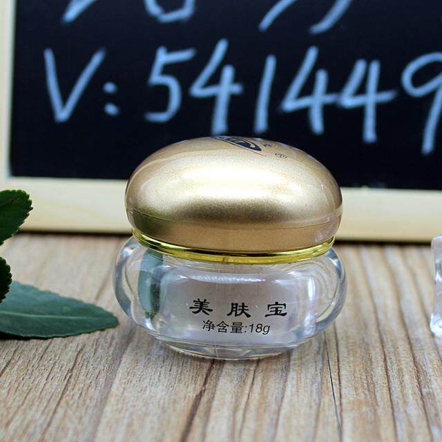 春玉堂正品化妆品 美 肤宝18g 隔离抗汗保湿BB霜 美容院连锁护肤